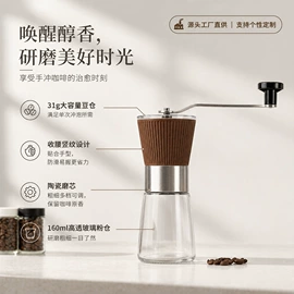 手摇咖啡机;食物研磨器;调味盒