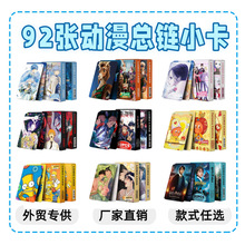 ����92�ſ�ͨ����С����ϵ��Ƭ��ܽ�������˶���Ԫ�ܱ�LOMO�ղؿ�