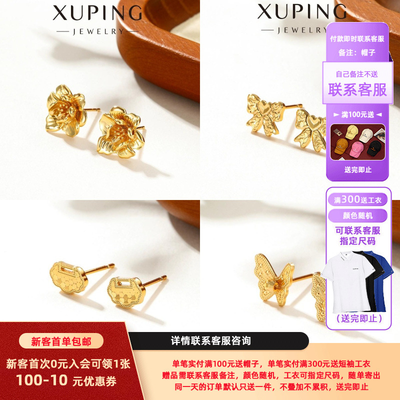 Xuping aleación de cobre chapado 24k color diario pequeño ligero estilo de lujo pernos de orejas elegantes orejas al por mayor mujeres