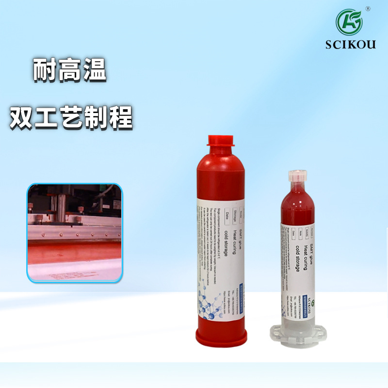 耐高温贴片红胶双工艺SMT红胶粘接固定PCB板丝印刷刮锡炉固化点胶