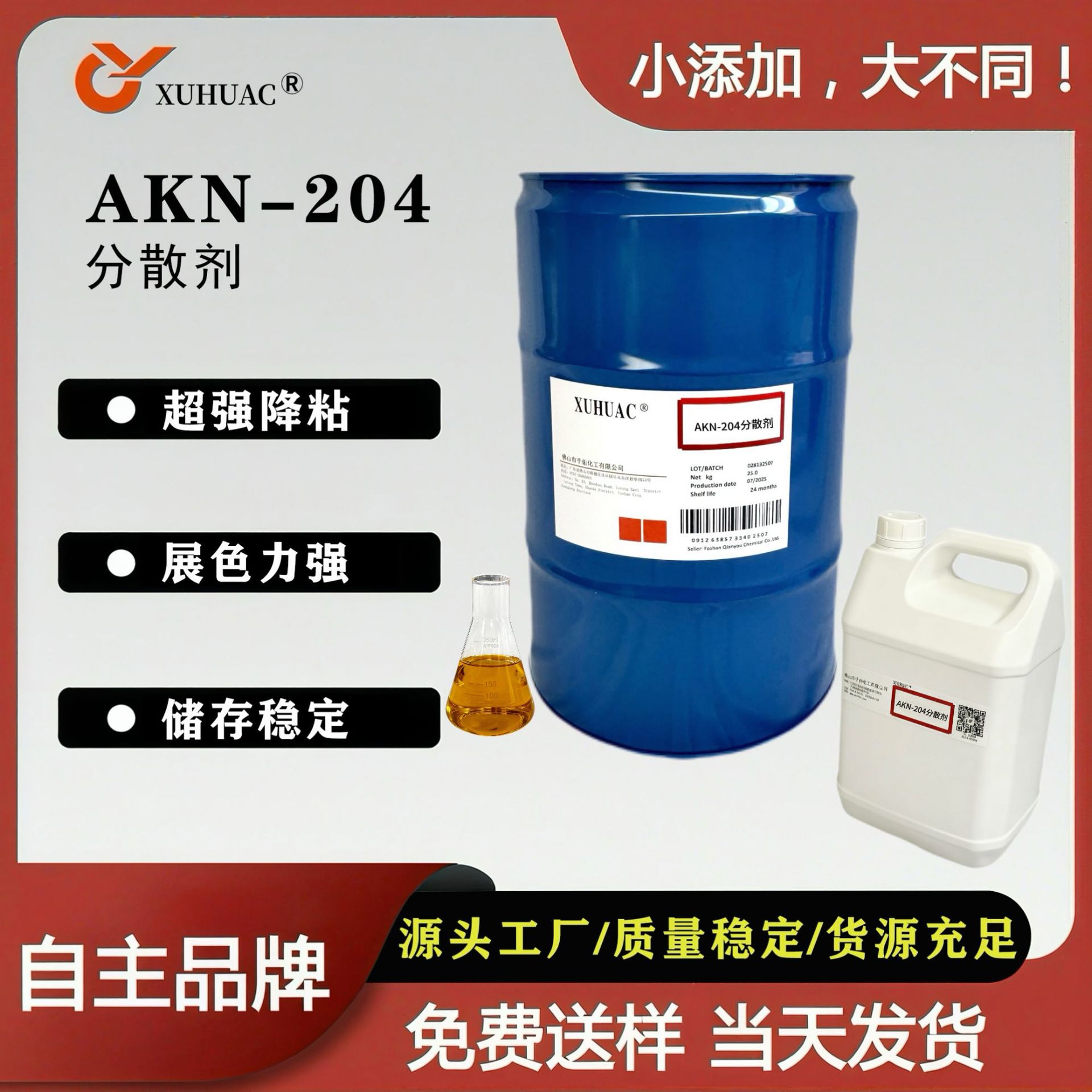 Customized Multi-Purpose Dispersion Force Dispersing Agent, Strong Color Development Wetting Agent, Color Paste Coating Dispersant Manufacturer