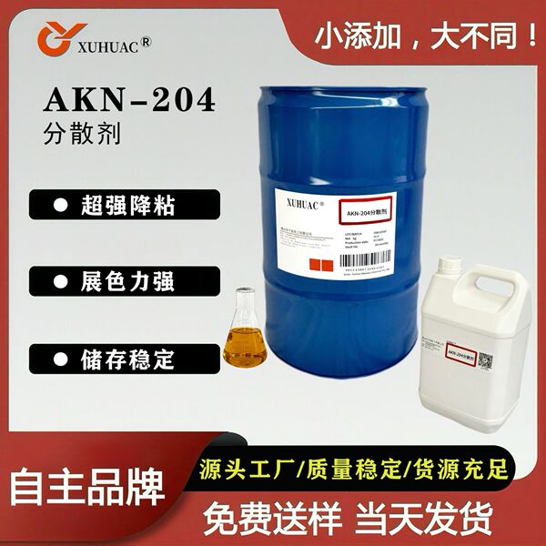 Customized Multi-Purpose Dispersion Force Dispersing Agent, Strong Color Development Wetting Agent, Color Paste Coating Dispersant Manufacturer