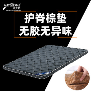 Directly Supplied from the Source Factory, Natural Coconut Palm Mattress, Rental Hard Mattress, Six-Point 1000 Environmentally Friendly Brown Mattress