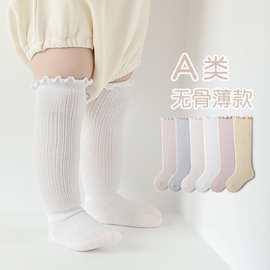 新生儿夏季网眼袜宝宝长筒袜无骨松口婴儿防蚊过膝袜透气中筒袜子