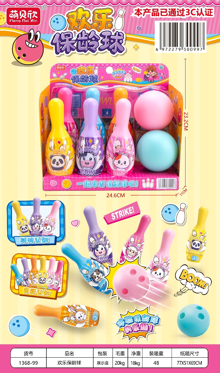 1368-99-해피 볼링