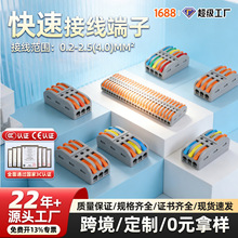 汇君快速接线端子接线器电线连接器按压式多进多出对接分线大功率
