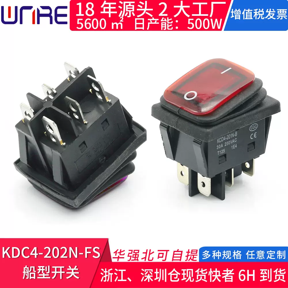翘板电源开关防水KCD4六脚3档30A250VAC船形按钮按键防尘船型开关