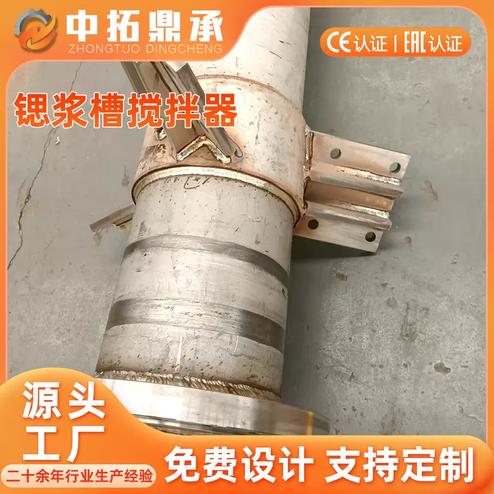 搅拌轴定制 锶浆罐搅拌器搅拌叶轮定做 潢水沉降罐搅拌机搅拌杆