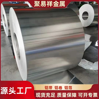 铝箔 铝卷 铝带1060 3003 彩涂铝箔 压花铝箔 规格全 工厂现货