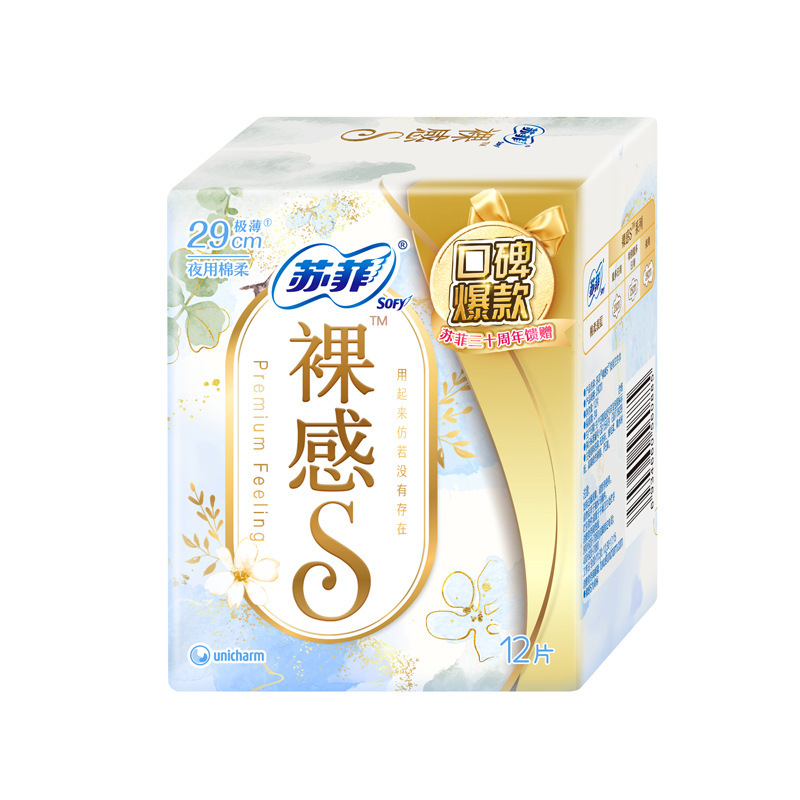 苏菲卫生巾裸感s日用姨妈巾安睡裤经期裤安心裤护垫夜用420一箱批|undefined