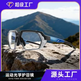 骑行眼镜;运动眼镜;框架眼镜