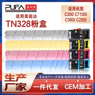 �m��TN328�����_C360i�ۺ�Bizhub C250i C300I C7130i��ӡ�Cī��