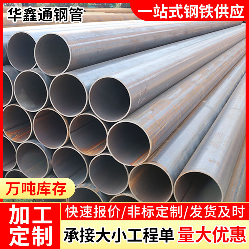 直缝焊接钢管Q235B直缝埋弧焊钢管批发厚壁钢管Q345B焊接钢管