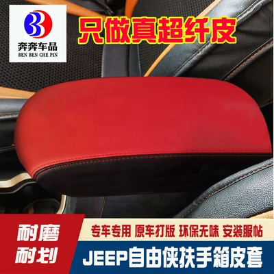 console armrest box cover, Jeep | Armrest box pad
