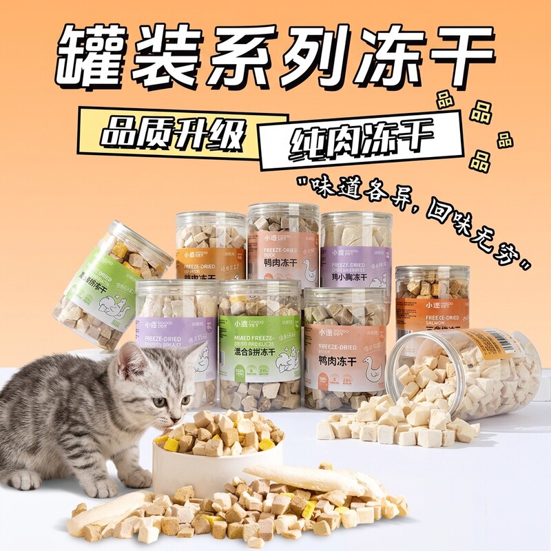 Free Shipping Freeze-Dried Pet Snacks, Canned Chicken and Duck Meat Pieces, Egg Yolk Mixed with Cat Food, Salmon and Duck Meat Pieces, Manufacturer of Cat Snacks Free Shipping Freeze-Dried Pet Snacks, Canned Chicken and Duck Meat Pieces, Egg Yolk Mixed with Cat Food, Salmon and Duck Meat Pieces, Manufacturer of Cat Snacks