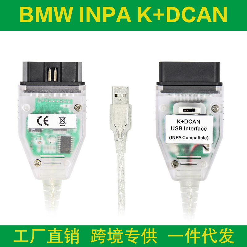 跨境 BMW INPA K+DCAN FT232RQ/RL适用宝马汽车诊断检测线刷隐藏