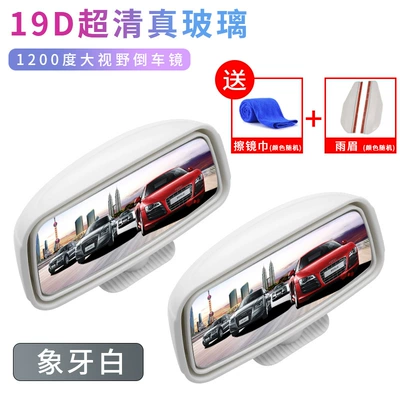 small round mirror, 360-degree blind | Large field of view rear view auxiliary mirror - ultra-clear-glass-with-traceless-adhesive-ivory-white-1-pair-lens-cleaning-cloth-rain-visor