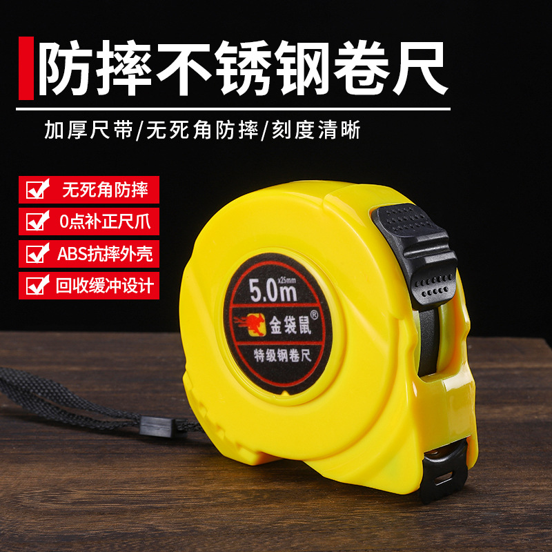 批发卷尺5米不锈钢卷尺钢卷尺加厚加硬米尺7.5米盒尺尺子鲁班尺子