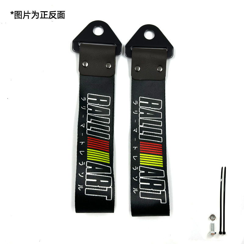 Ribbon JDM Tow Hook: Qìchē Trailer rope/net/strap - ralliart