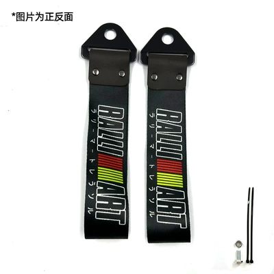 Buckle Streamer Jdm Traction Trailer, Trailer rope/net/strap - ralliart