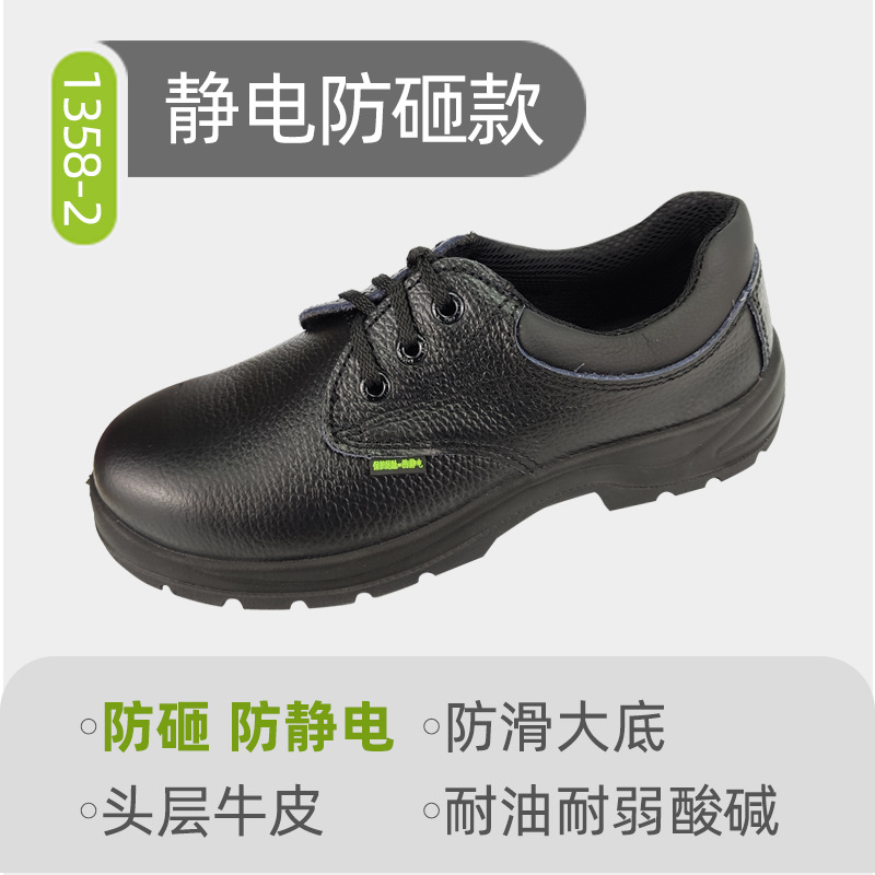 盾王劳保鞋安全鞋防砸防静电工地钢头牛皮鞋工作鞋1358-2