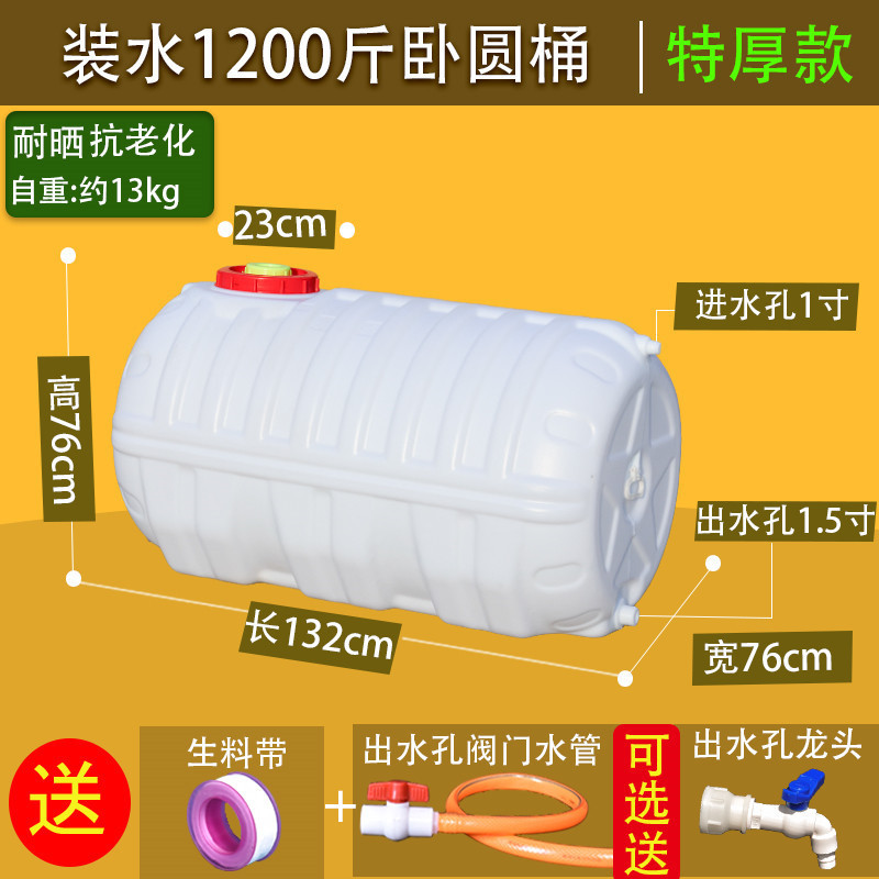 tanque de almacenamiento de agua doméstico, torre de agua de plástico horizontal, tanque de almacenamiento de agua grande, tanque de agua doméstico, tanque de agua de gran capacidad, tanque de plástico para automóviles image 49