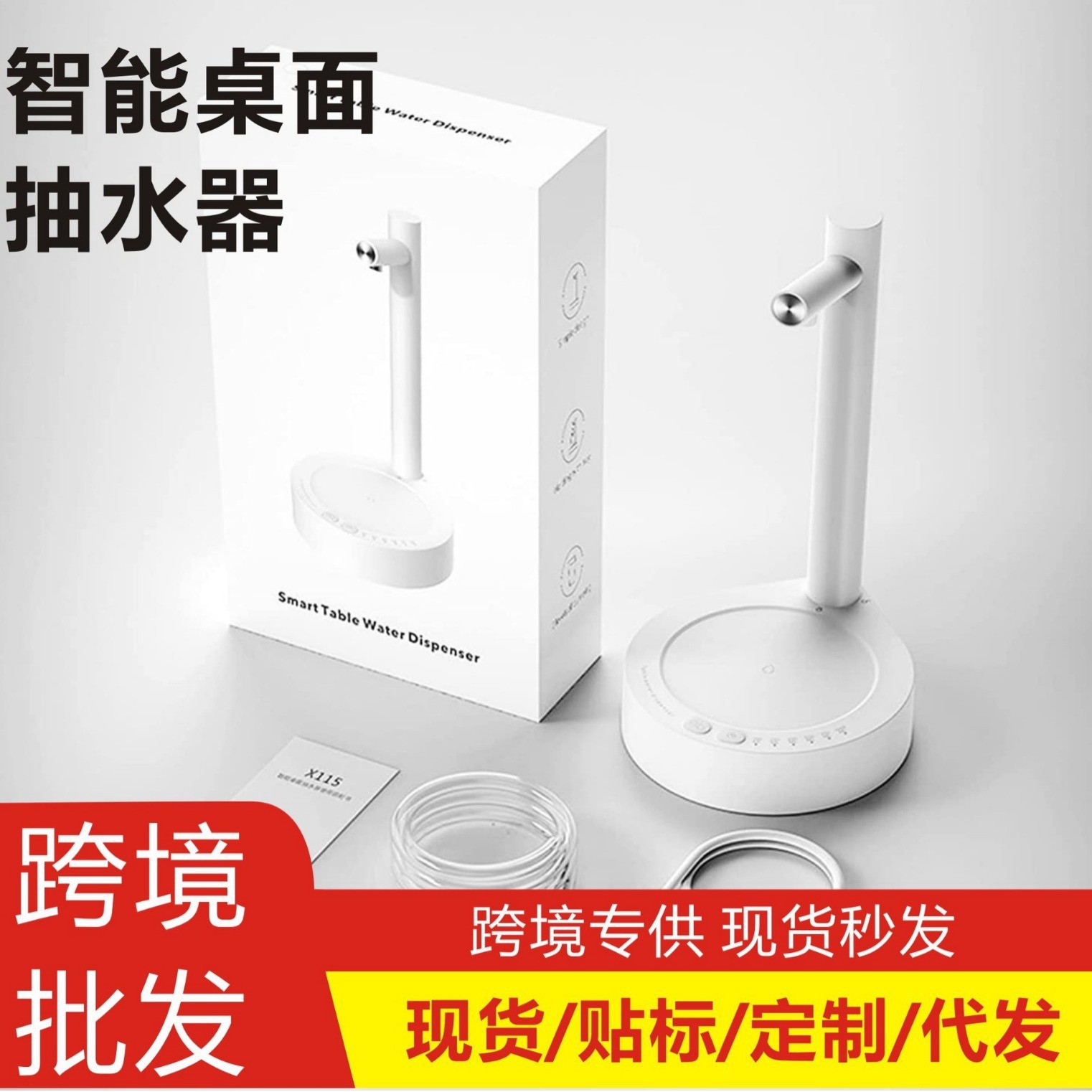Cross-border simple intelligent desktop water extractor home barreled water dispenser automatic water dispenser water dispenser water absorption