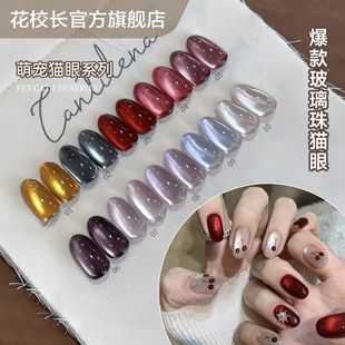 [Principal Hua] Meng Chong Cherry Ruby Satin Porcelain White Cat's Eye Glass Bead Stone White Nail Oil Gel