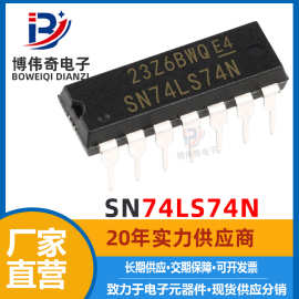 SN74LS74N TTL 带置位复位正触发双D触发器 芯片 逻辑IC 74LS74