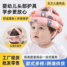 防撞帽婴儿宝宝学步防摔帽儿童防跌护头帽柔软透气可洗四季通用