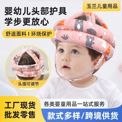 防撞帽婴儿宝宝学步防摔帽儿童防跌护头帽柔软透气可洗四季通用|ms