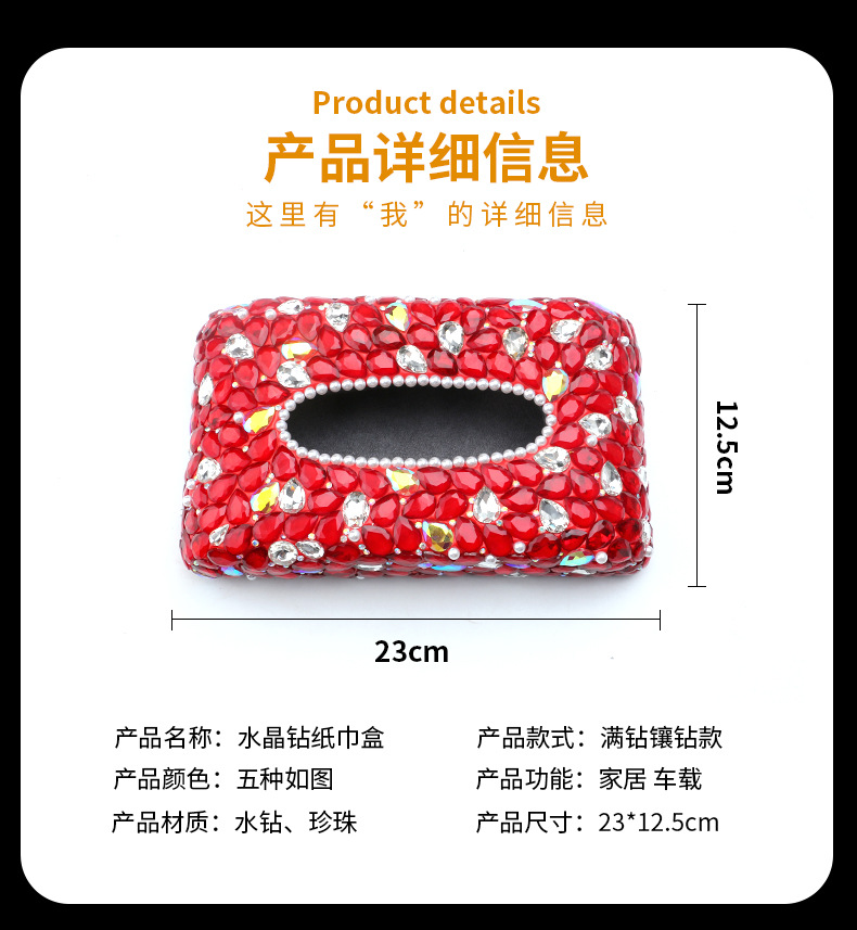 New product car interior car tissue box diamond-encrusted women's napkin paper box car interior decoration seat paper box