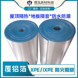 xpe����ϩ��������Ƭ���ᱣ�ز��ϭh��PE���޾���ixpe�XĤ�����z