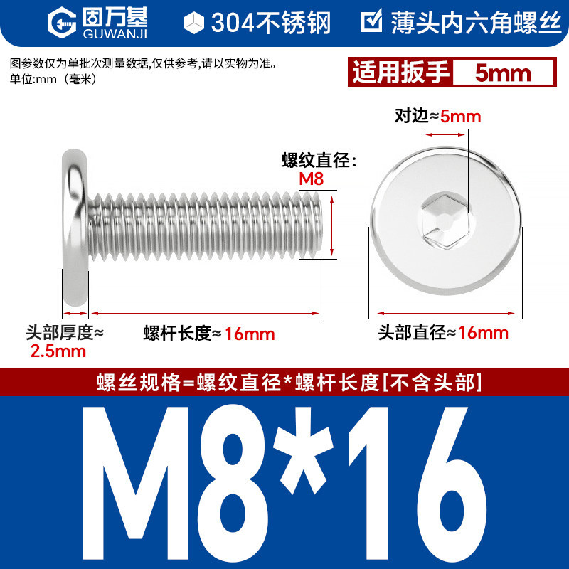 304 M8*16