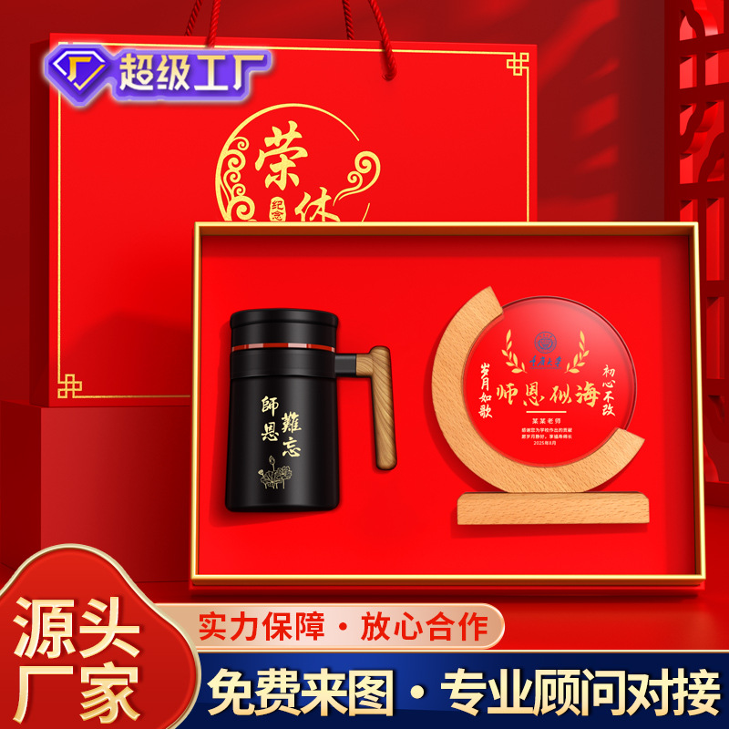 教师节礼物定制实用毕业谢师礼送女老师的礼品奖牌套装退休纪念品