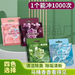 超巨大クレンジングトイレ洗浄剤花香型超巨大ブロックブルー泡クレンジングトイレ宝汚れ除去味神器