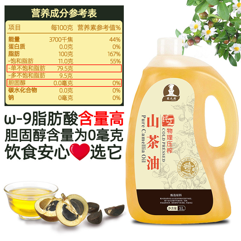 [シェフデイ] 純椿油シリーズ 物理的低温圧搾茶種子油 湖南特産のティーツリーオイル 食用産後オイル|undefined