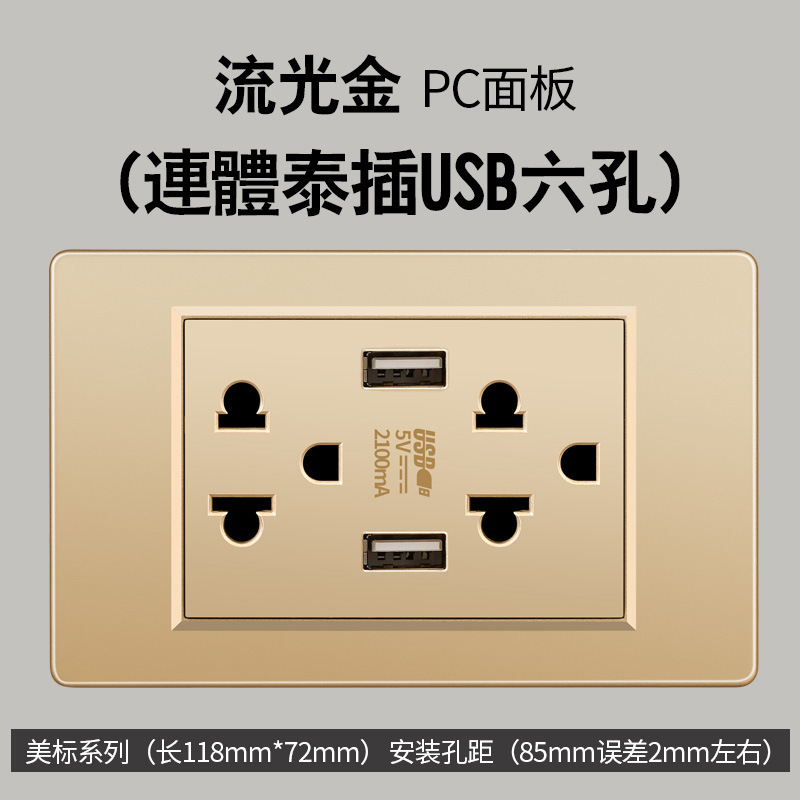 Taiwán estándar USBC oro 16A conmutador socket color 110V transfronterizo enchufe de pared panel de comercio exterior Vietnam lote