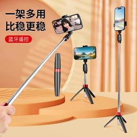 手机自拍杆;相机三脚架;摄影支架