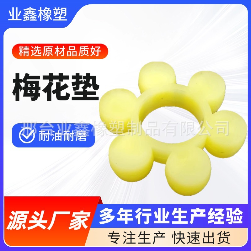 工厂直发聚氨酯梅花垫八角六角梅花垫高弹耐磨进口原料型号齐全