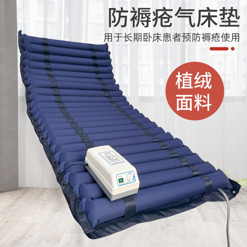 Anti-Decubitus Air Mattress for Elderly Care, Inflatable Mattress for Bedridden Patients, Anti-Pressure Sore Air Mattress