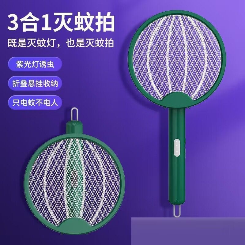 新しい国境を越えた充電式光触媒電気蚊取りランプ家庭用蚊取り器蚊取りランプツーインワン電気蚊たたき|undefined