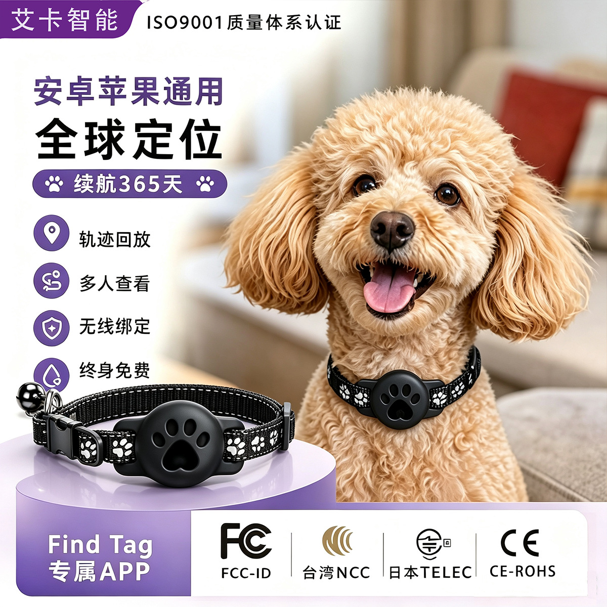 跨境宠物定位器防丢器猫猫咪狗狗跟踪订位器追踪神器项圈追踪项圈