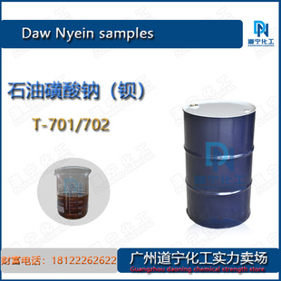 һ�������� �V��ʯ�ͻ����^���c��T701/702  ��ϴ��sҺ ���P��