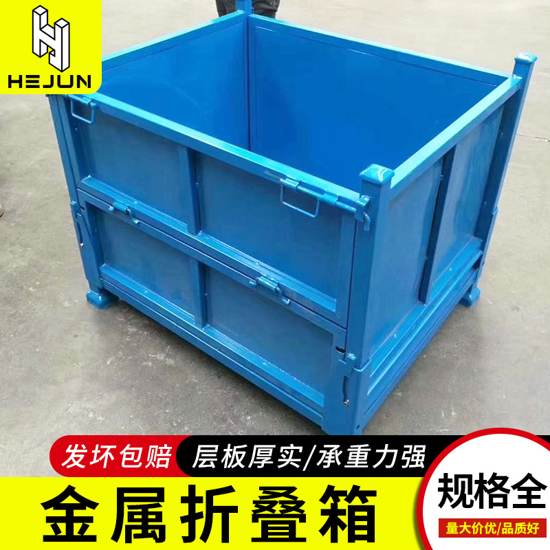 非标金属折叠箱 物流周转金属无聊折叠箱 仓储铁皮折叠箱