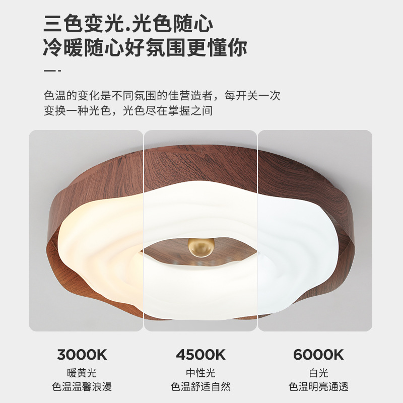 Lámpara de techo de dormitorio, galleta de grano de madera de nogal de estilo antiguo, personalidad creativa, lámpara de dormitorio principal de estilo crema, lámpara de habitación de bola colgante