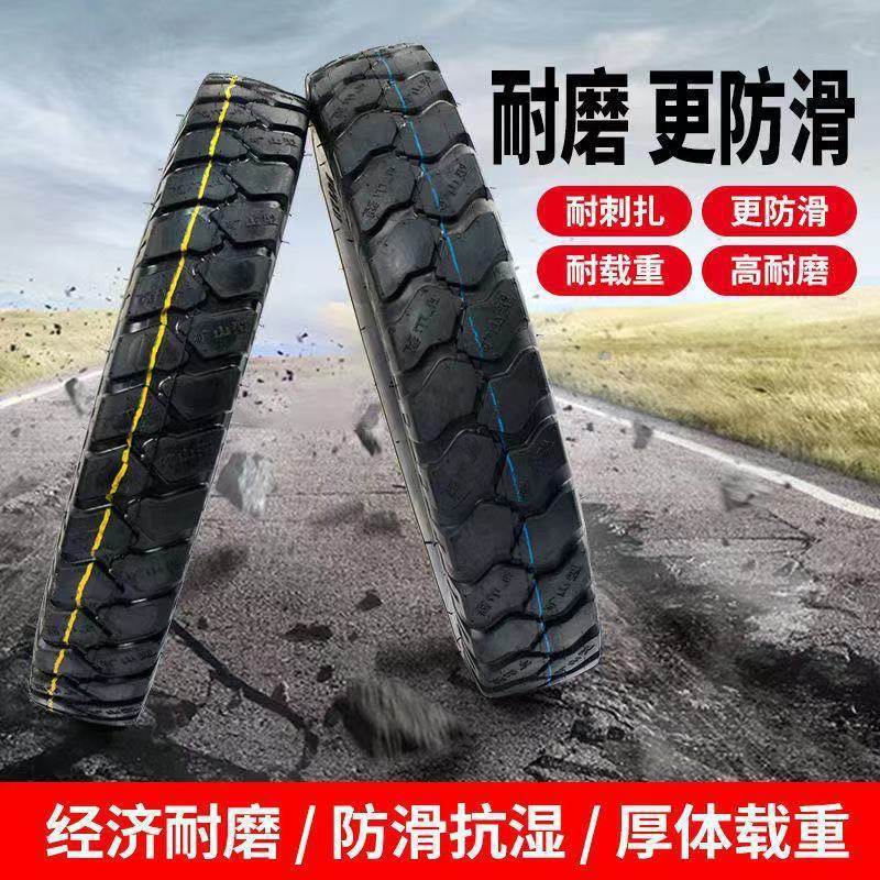 Thickened wear-resistant electric tricycle tire 3.00/3.50/3.75/4.00/4.50-12/16 x4.0 Electric