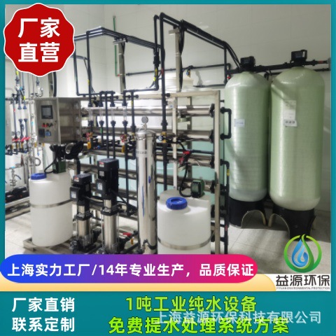 厂家生产高品质净水软化水设备 双罐净水软化水设备 精密过滤器