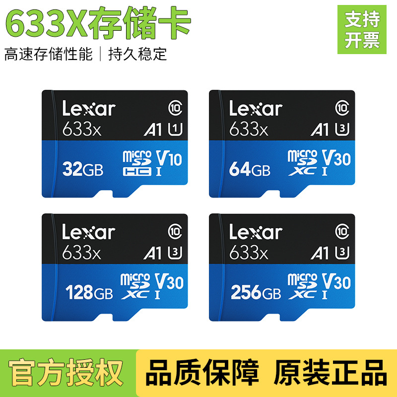 雷克沙633x TF卡64G行车记录仪专用内存卡128G监控摄像闪存卡适用