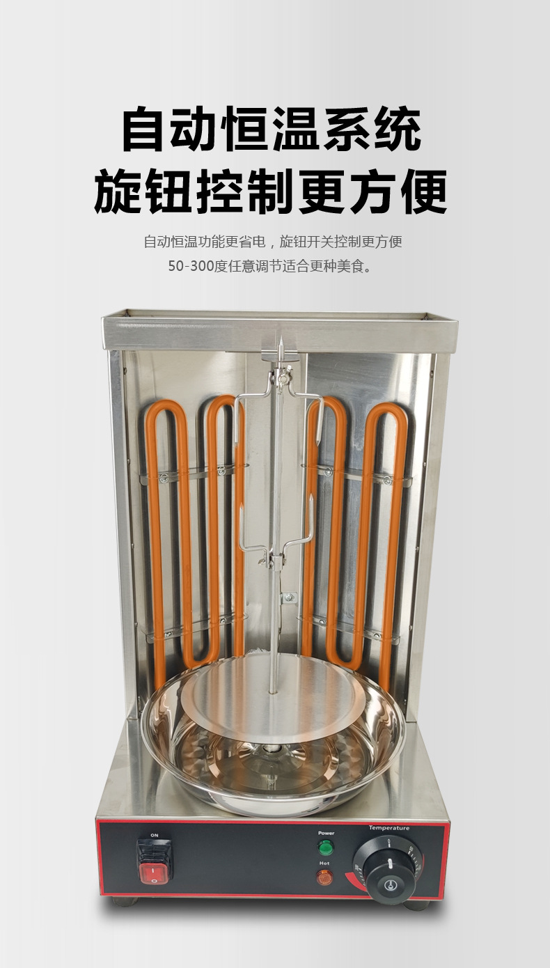 电中东烧烤炉3.jpg